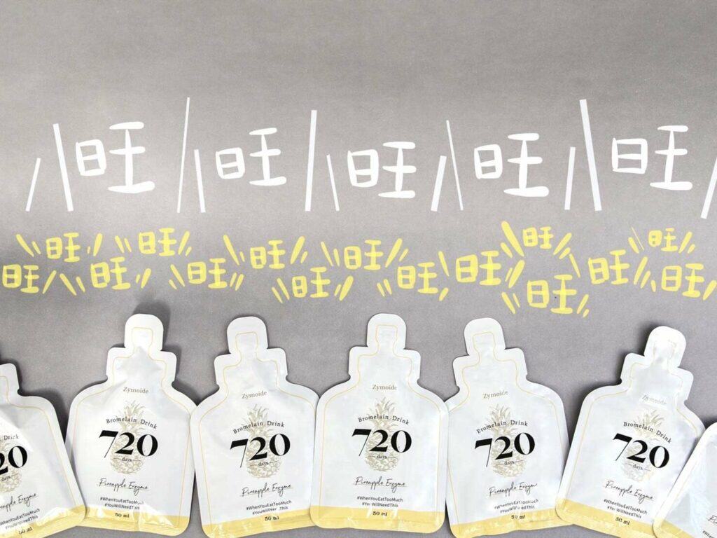 鳳梨酵素是一種蛋白酶,可以幫助分解蛋白質,促進消化,可能對緩解孕期脹氣有幫助。 雖然鳳梨酵素有助於消化,但部分研究指出,孕婦食用鳳梨酵素可能存在風險,建議諮詢醫生或營養師後再決定是否食用。