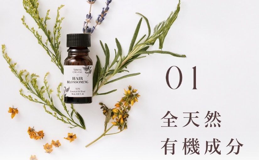 髮綻放」是一款專為頭皮問題、掉髮困擾、扁塌髮質所設計的專業養髮精華液。
其核心配方結合薰衣草、迷迭香、茶樹等天然精華,從根本改善頭皮環境。